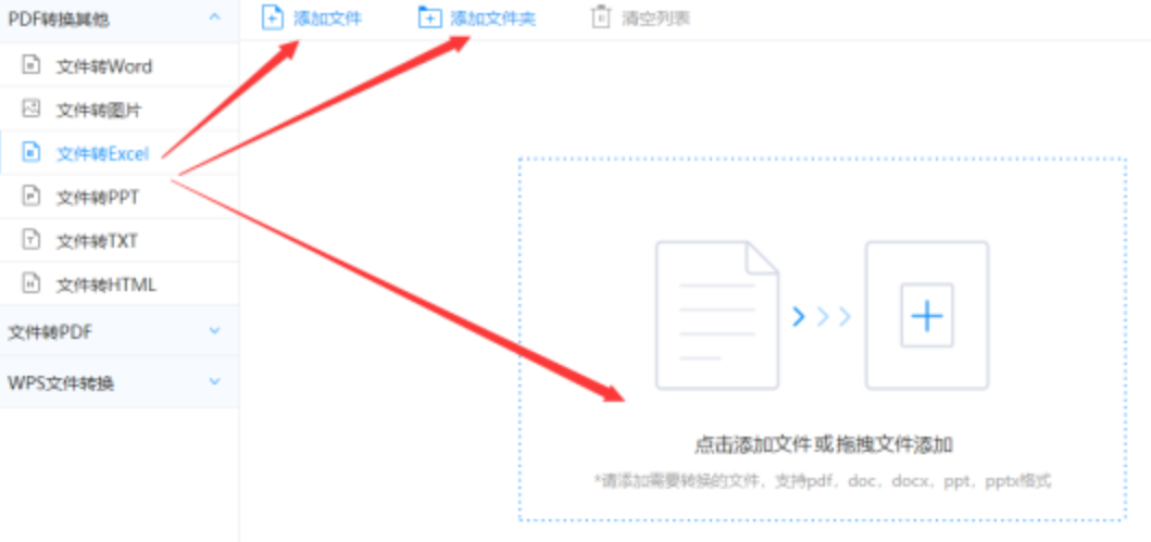 betway中文版下载使用讲解 - 选择文件格式